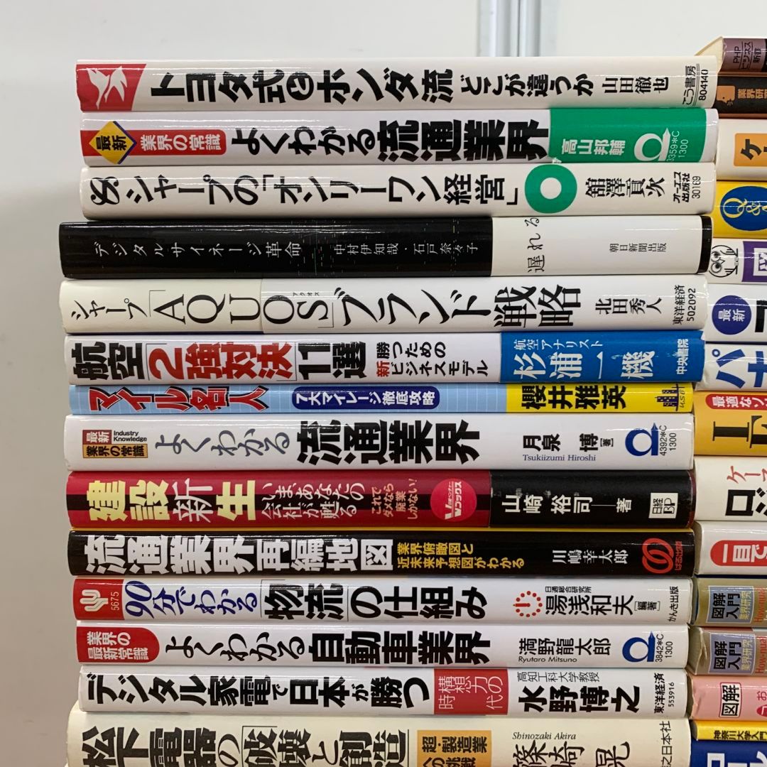 □01)【同梱不可】ビジネス・経営の本 まとめ売り約45冊大量