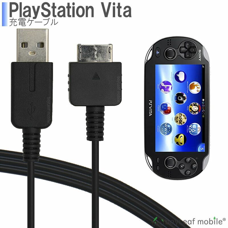 PlayStationVita ブラック 本体+充電器