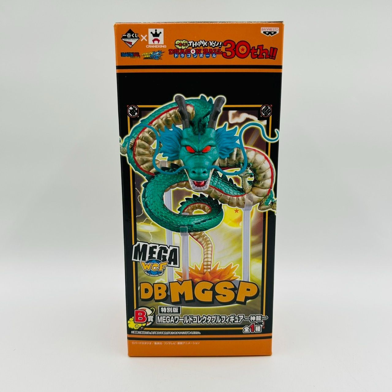 一番くじ 特別版 B賞 MEGA ワールドコレクタブルフィギュア 神龍