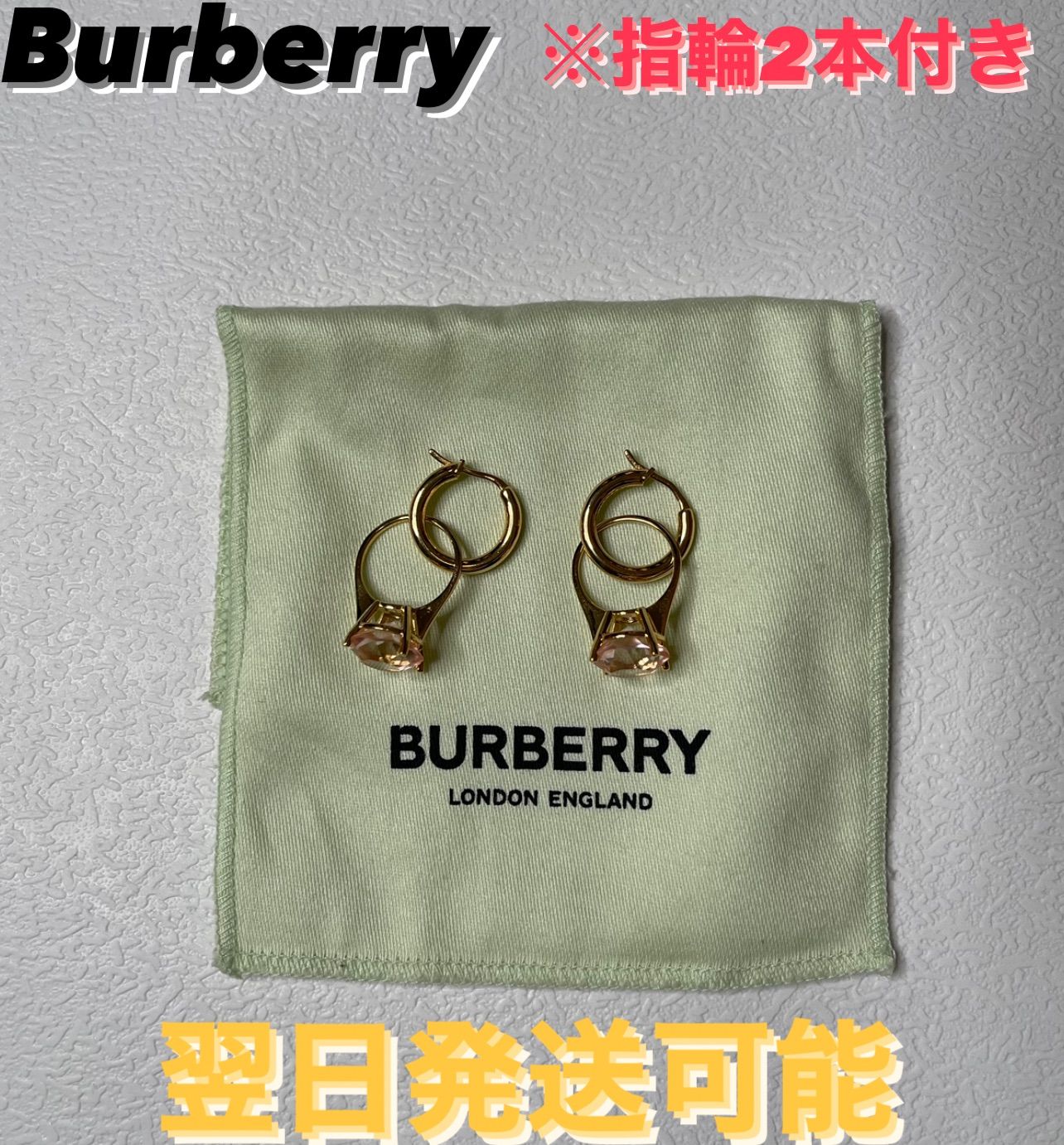 Burberry カクテルリングフープピアス ※指輪2本付き - brillant