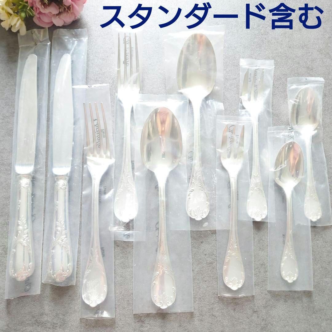 クリストフル スタンダードサイズ含む マルリー 10点