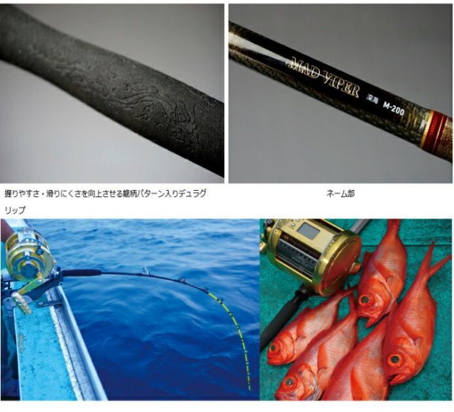 【美品ほぼ新品Daiwaタグ付き】マッドバイパー 中深海ロッド 深海ML-205 美品ほぼ新品Daiwaタグ付き】マッドバイパー 中深海ロッド 深海