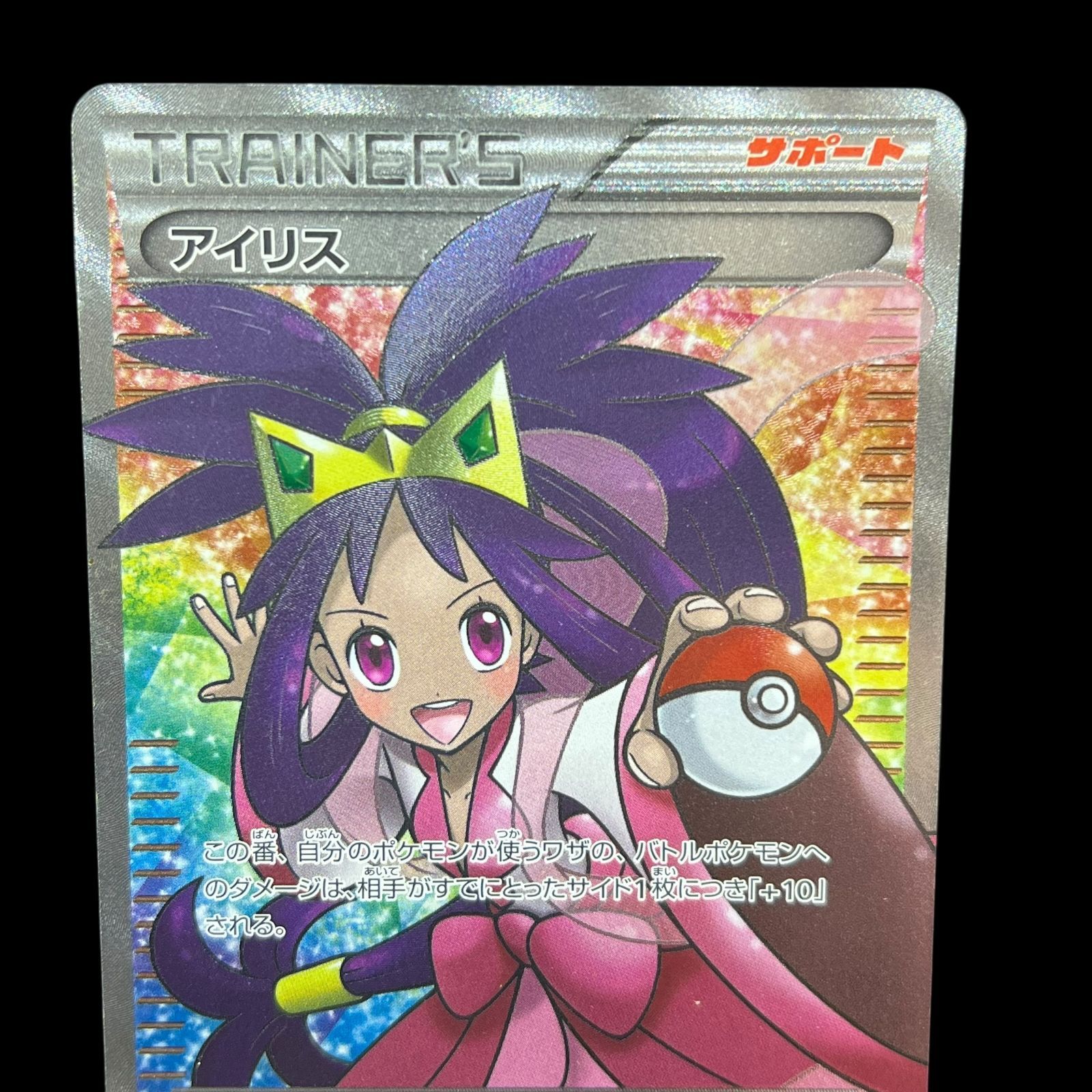 送料無料】ポケモンカード アイリス SR BW9 082/076 - メルカリ