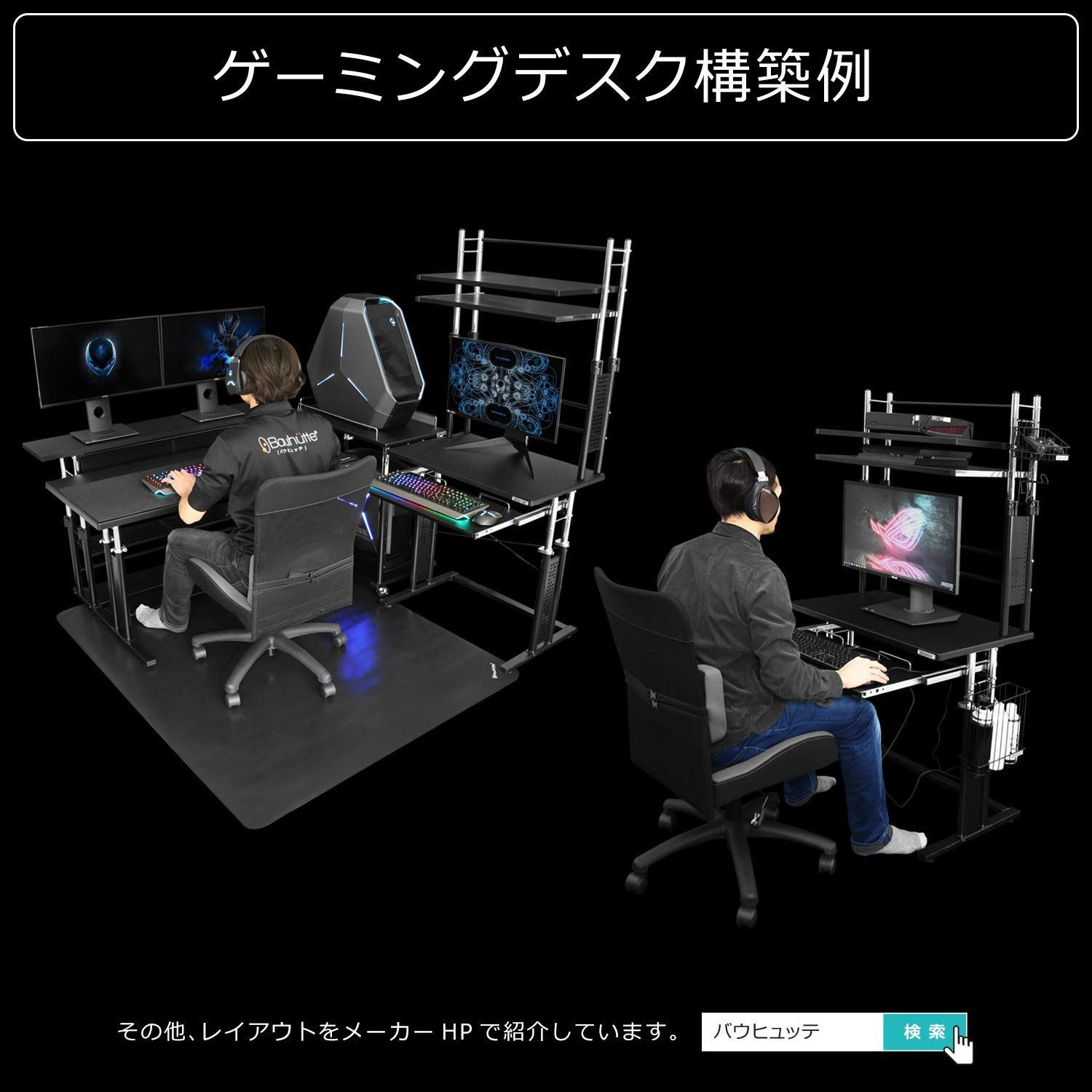 昇降式 パソコンラック 幅75cm×奥行50cm Bauhutte バウヒュッテ ブラック BHD-750PRM MARWIL-DEMENAGEMENTS_CH