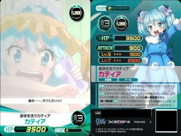 ux243 ファイブクロス ファンタジスタドール カード まとめ 008 うずめ