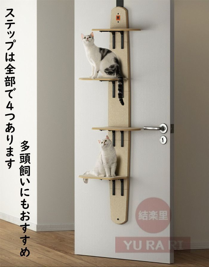 キャットステップ ドア掛け