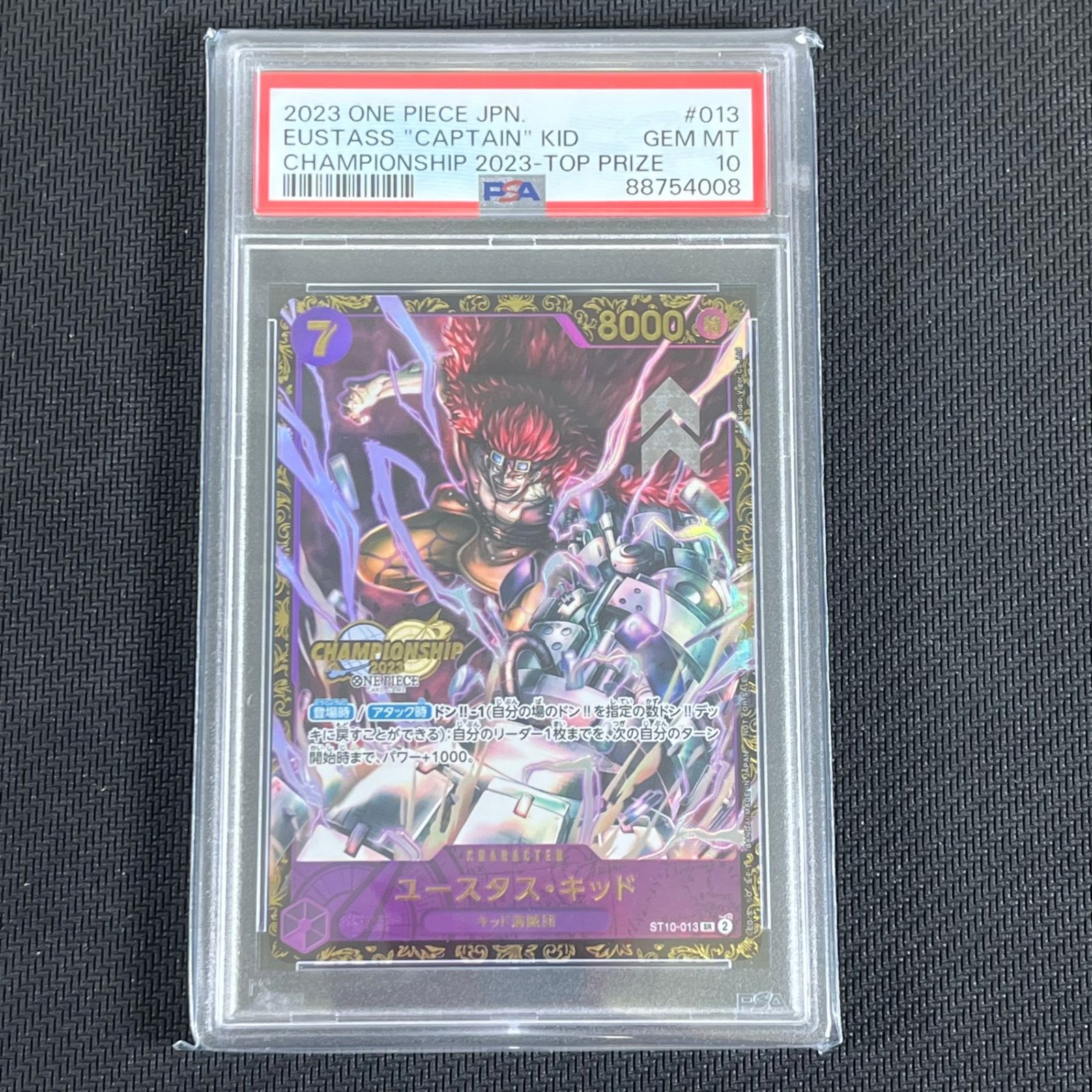 ユースタス・キッド：チャンピオンシップ2023 2次予選エリア大会 ベスト16… ユースタス・キッド：チャンピオンシップ2023 2次予選エリア大会