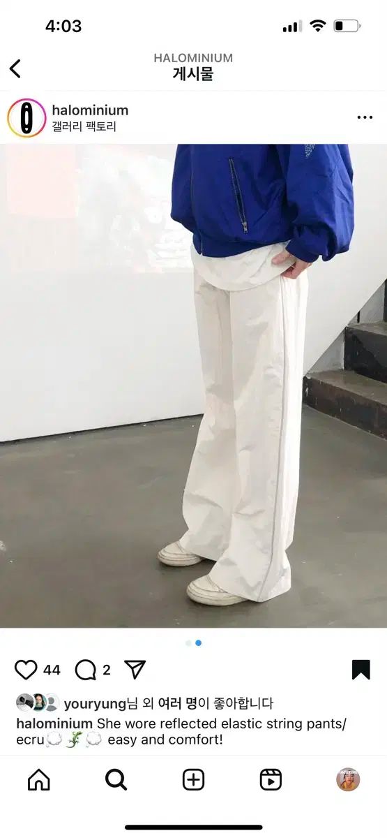 ハロミウム 弾力性のある シャーリング パンツ エクリュ 色