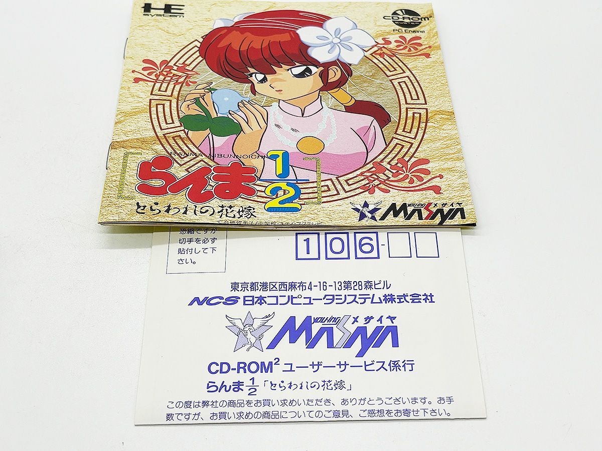 PCエンジン