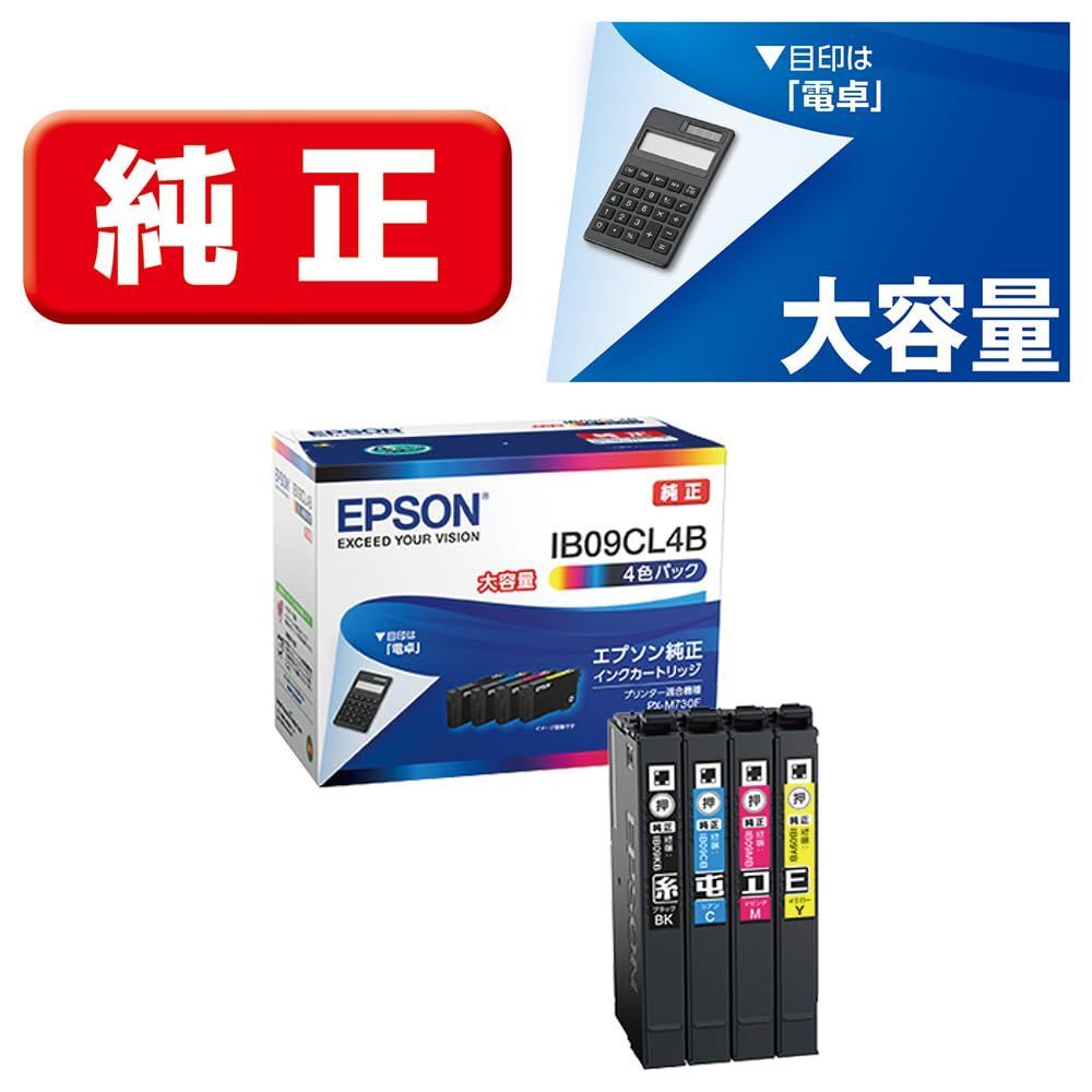 IB09CL4B インクカートリッジ 4色パック エプソン EPSON 大容量 純正 インク 大容量インクカートリッジ セール 公式通販 格安エプソン純正 Epson ４色パック : IB09CL4A