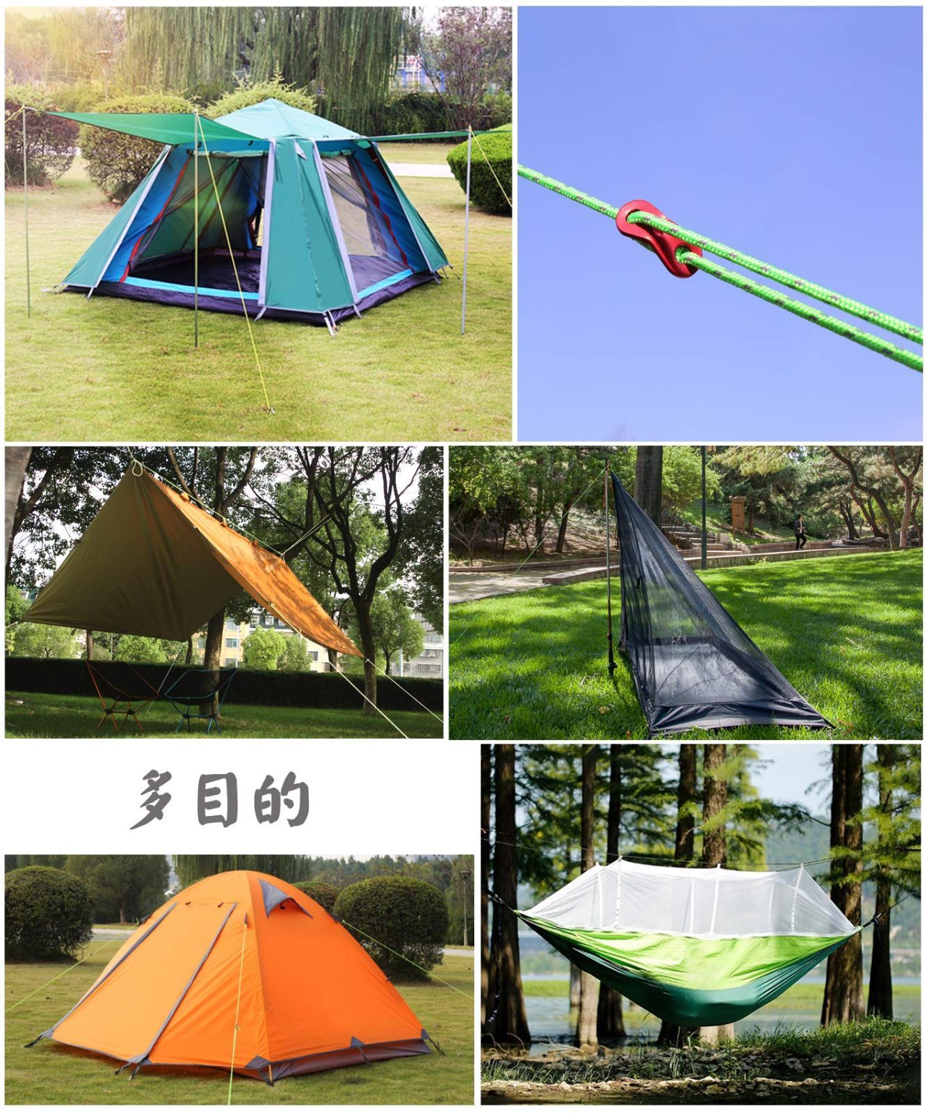 キャンプ