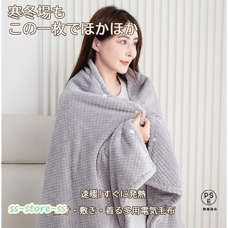 丸洗い ブランケット