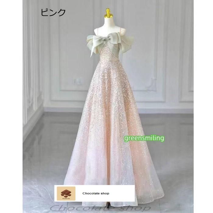 発表会 ドレス ロングドレス オフショルダー ロング ドレス結婚式 演奏会 ロングドレス 大人 二次会WP数量 価格926