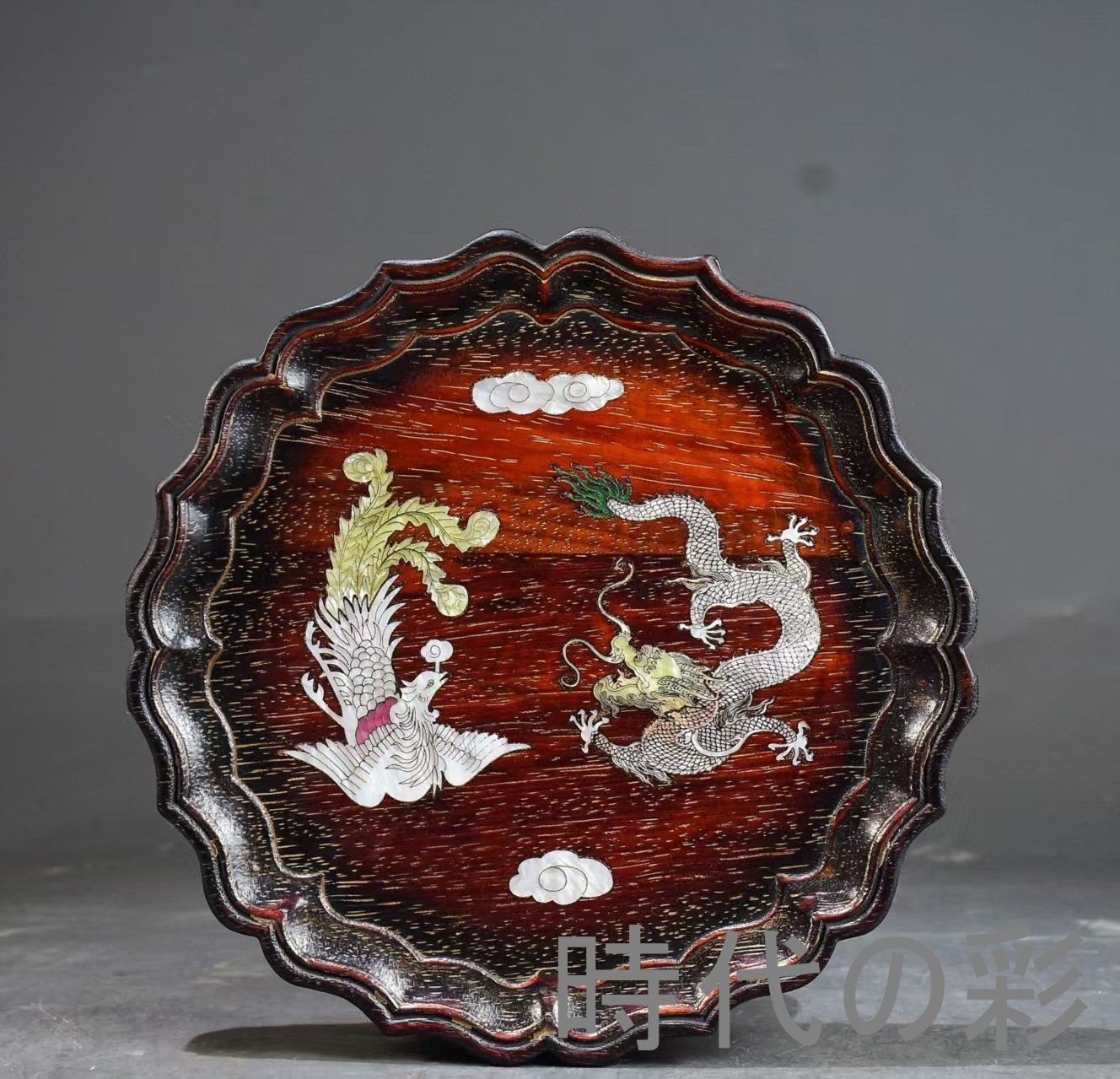 中国古美術 旧家蔵出 紫檀木 彫刻 貝殻象嵌 茶盤 茶托 龍鳳呈祥 手作り 細密彫 木製工芸品 文房置物 唐物 古玩 古民具 古置物 東洋彫刻 清時代 R07100640
