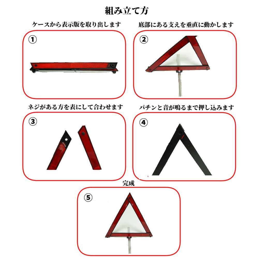 三角表示板 反射板 車 停止版 緊急 警告版 折りたたみ式 専用