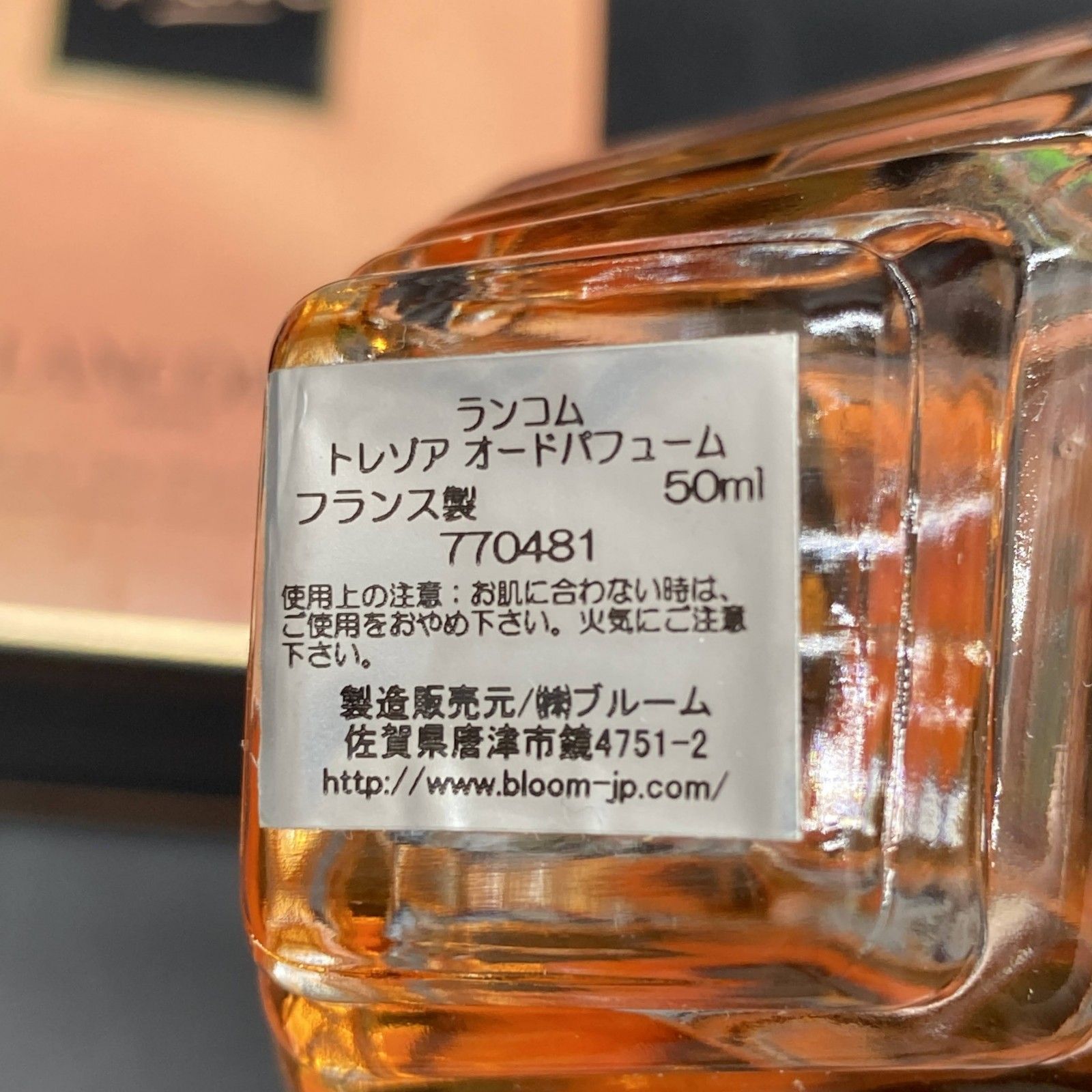 ランコム トレゾァ オー ドゥ パルファン (LANCOME Trésor Eau