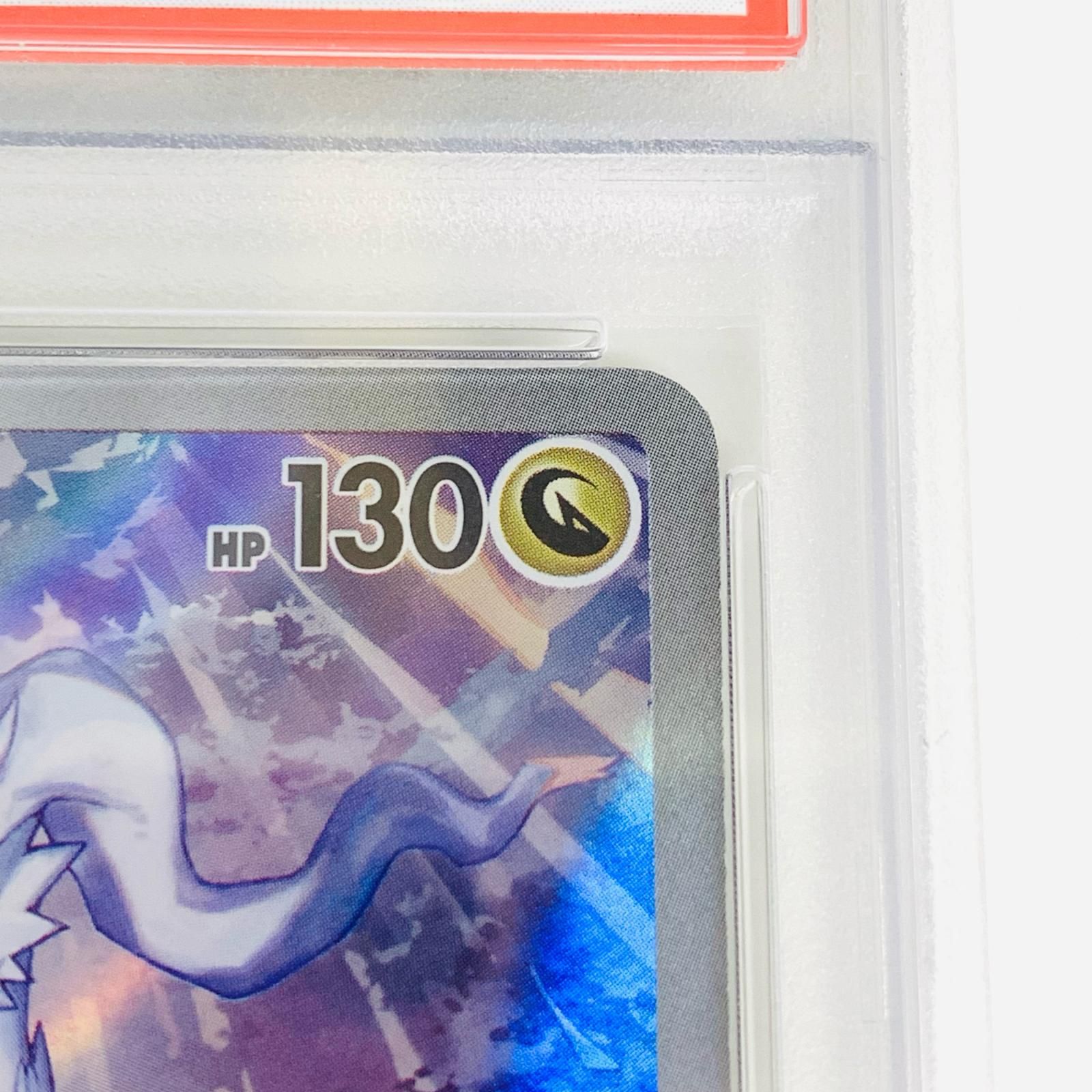 Nのレシラム AR 【PSA10】 飾磨店】 中古 トレーディングカード PSA10 Nのレシラム AR SV9