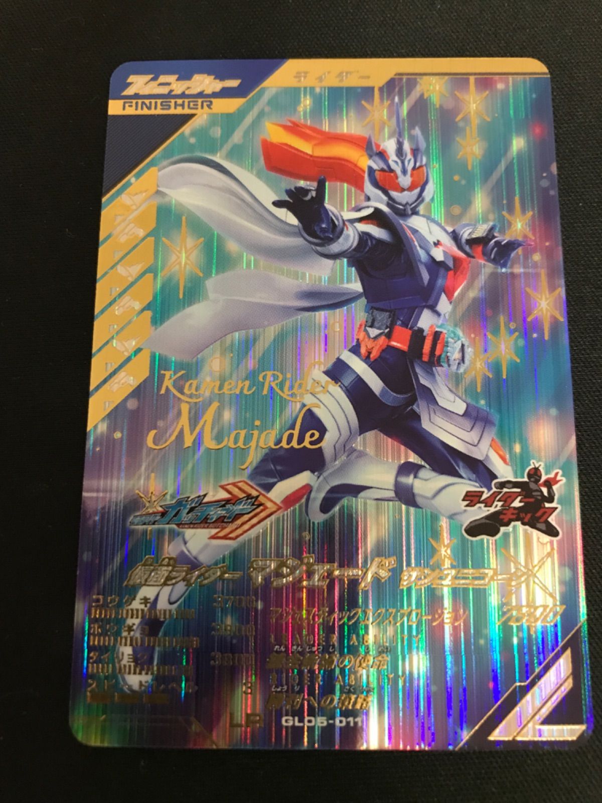 ガンバレジェンズ GL05-011☆ LR【パラレル】 仮面ライダーマ
