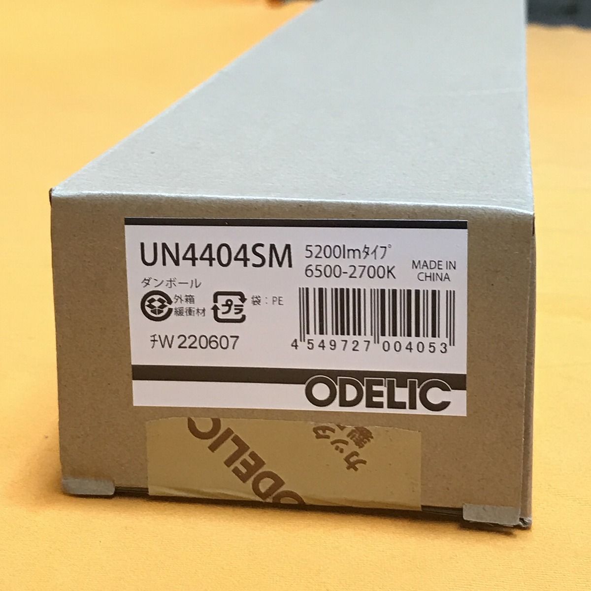 LEDベースライトセット オーデリック