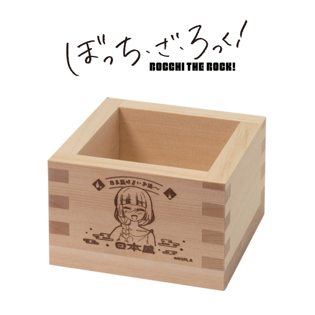 가격 인하 “보치 더 락!”보치 더 락!전통 일본식 목제 마스