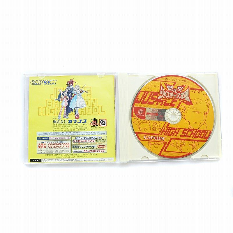 other - CAPCOM ドリームキャスト 燃えろ！ジャスティス学園 dreamcast カプコン CAPCOM ドリームキャスト 燃えろ！ジャスティス学園
