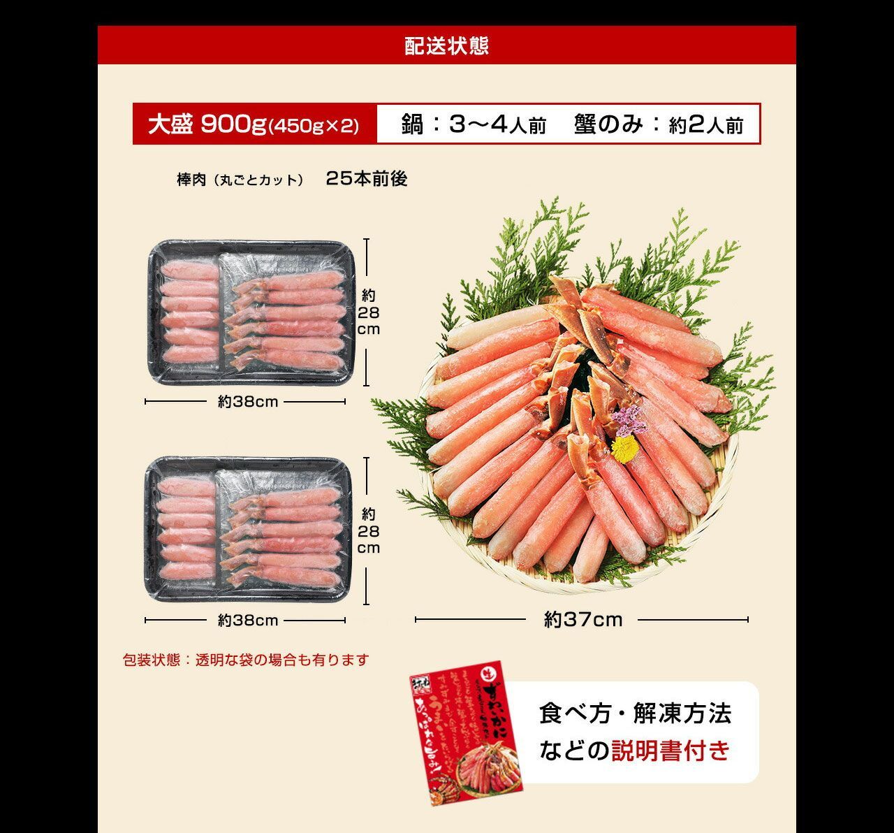 450g×2P