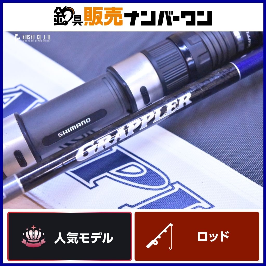 シマノ 19 グラップラー タイプJ S60-4 SHIMANO GRAPPLER TYPE J スピニングロッド 2ピース オフショア ジギング ブリ ヒラマサ 等