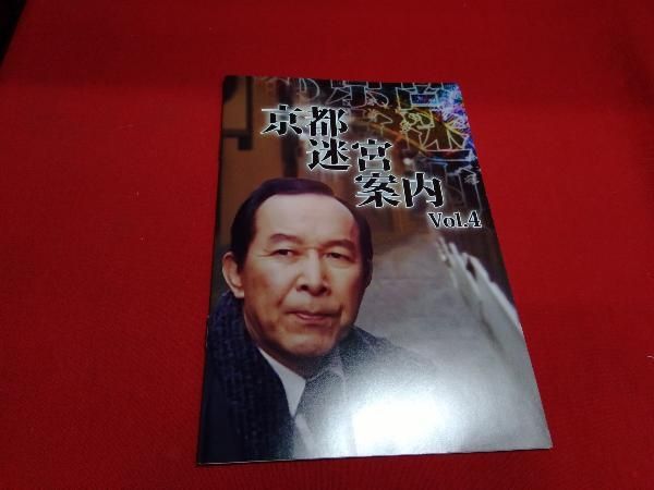 DVD 京都迷宮案内 コレクターズDVD Vol.4 - メルカリ
