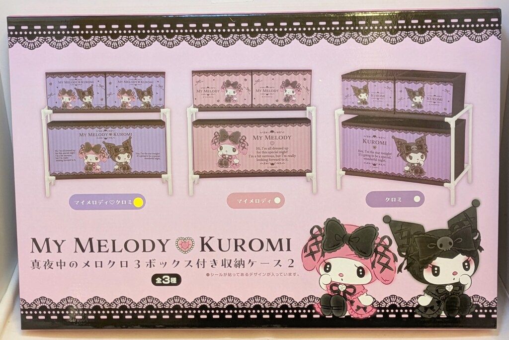 真夜中のメロクロキャリーケース クロミ　マイメロディ マイメロディ＆クロミ 真夜中のメロクロキャリーケース