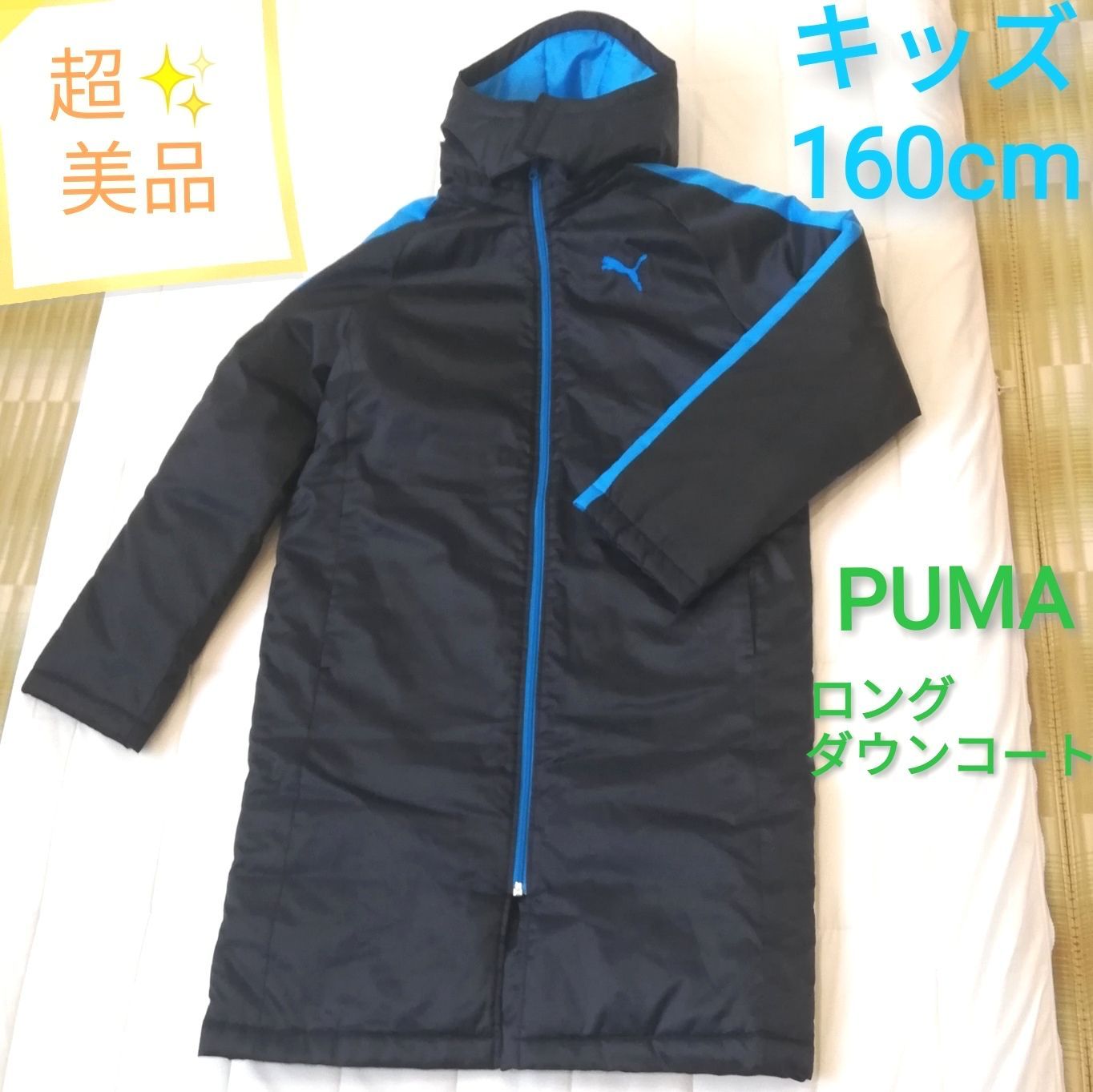 PUMA KIDS ロングダウン 160 PUMA KIDS ロングダウン 160 楽天市場】プーマ ダウン 160の通販