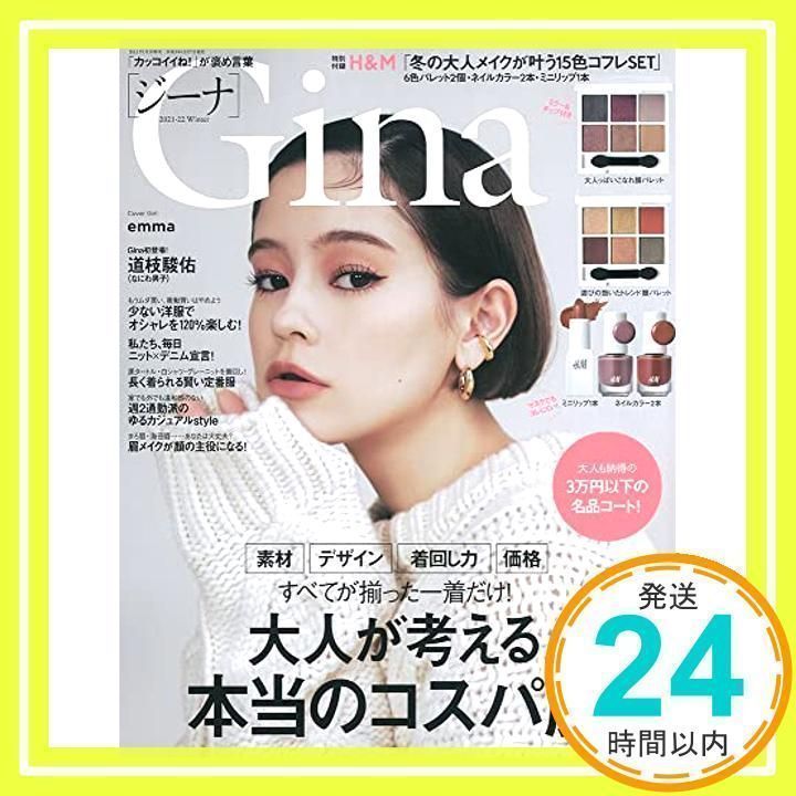 Gina 2021-22 Winter (JELLY 2022年01月号増刊) [雑誌] Gina 2021-22 Winter (JELLY 2022年01月号増刊) [雑誌] [雑誌