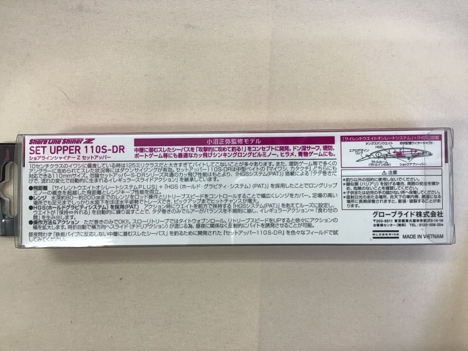 ミノー ショアラインシャイナーZ