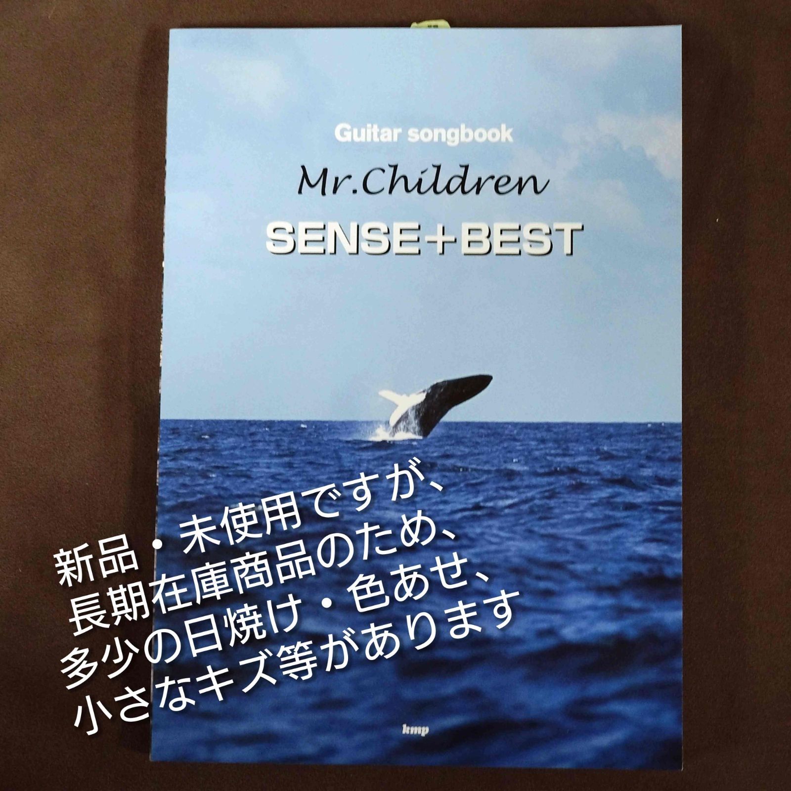 Guitar songbook Mr.Children SENSE + BEST 新品・未使用ですが長期 