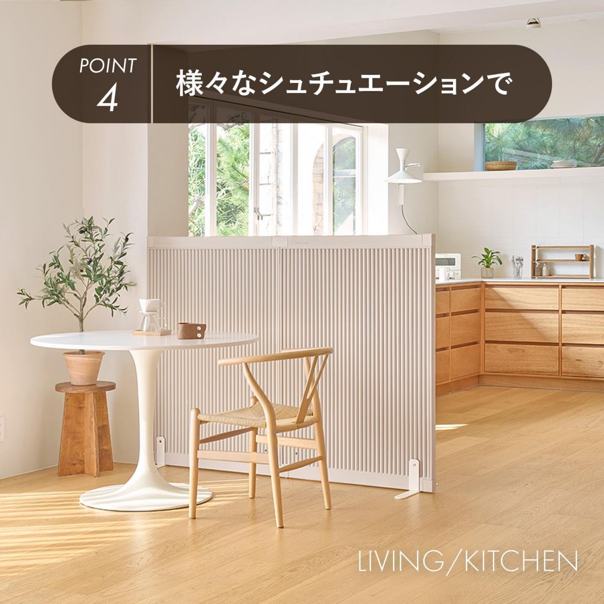 ローパーテーションおしゃれ 目隠し パーティション パーテーション 