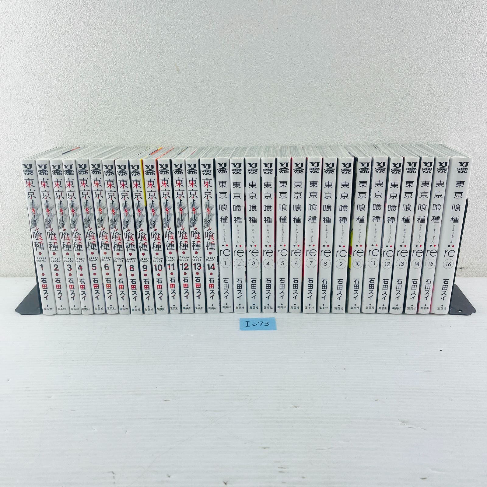 東京喰種 1-14巻、東京喰種:re 1-15巻 ◇I073【TG