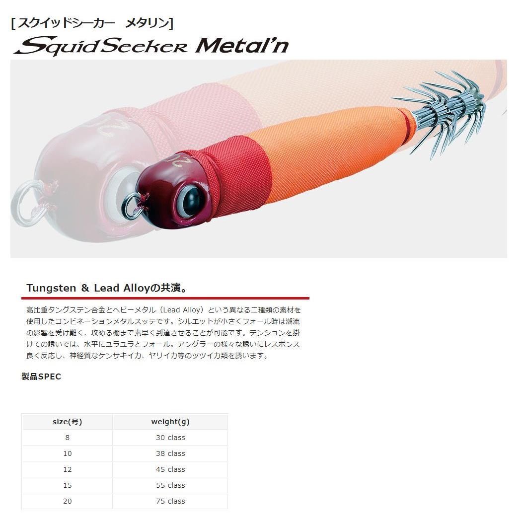 【数量限定♪】Style:15号_PatternName:GLレッドホワイト. バレーヒル(ValleyHill) エギ スクイッドシーカー メタリン 15号 #05 GLレッドホワイト.