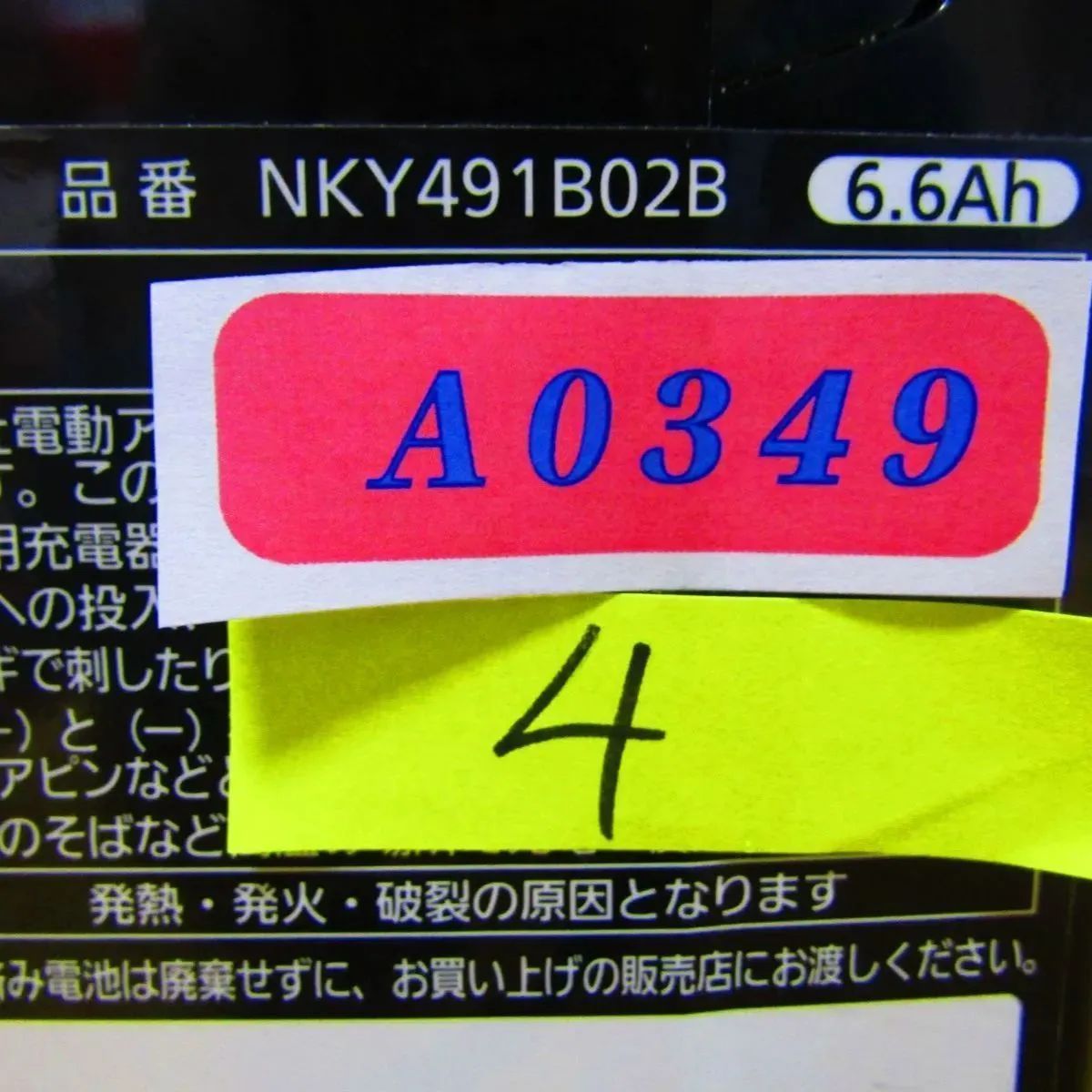 A0349
