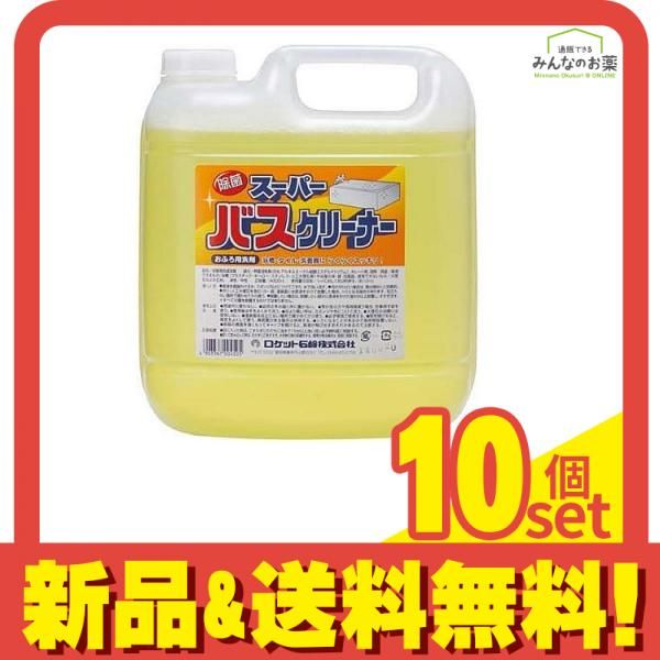 ロケット石鹸 スーパーバスクリーナー 4L 10個セット まとめ売り