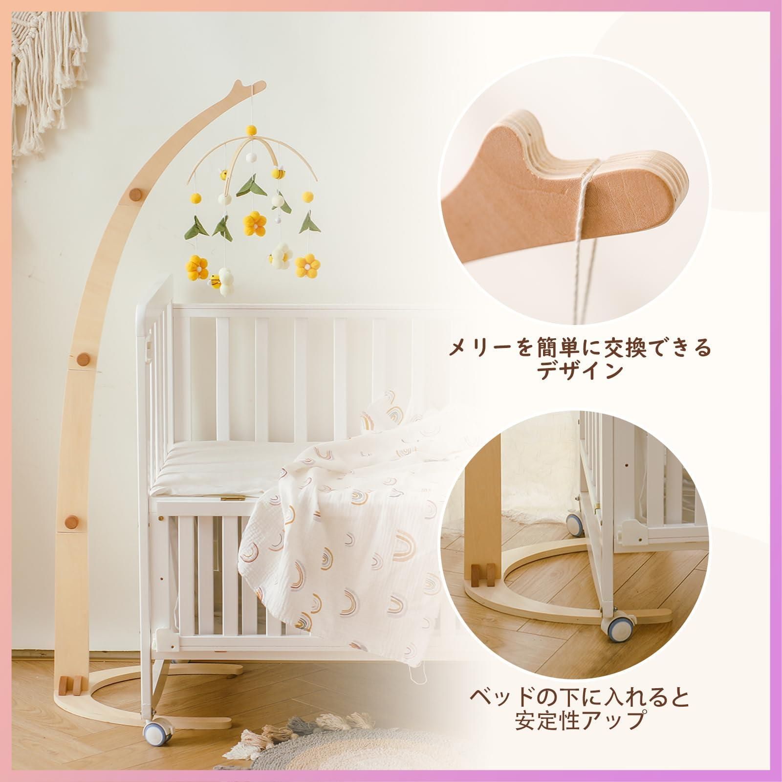 人気商品let's make ベッドメリーセット スタンディング式 自立 木製アーム ベビー モビール 取り付け簡単 赤ちゃん ベビー おもちゃ 風鈴  吊り下げ式 ベッド飾り 寝かしつけ用寝具 インテリア make let\u0027s 木製 寝かしつけ 取り付け簡単 セット販売 let's make ベッドメリー モビール 木製 とアーム　セット販売