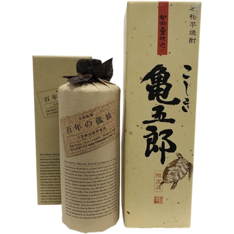 百年の孤独焼酎 2本セット　➕川越　ワンセット a02579_2205.jpg