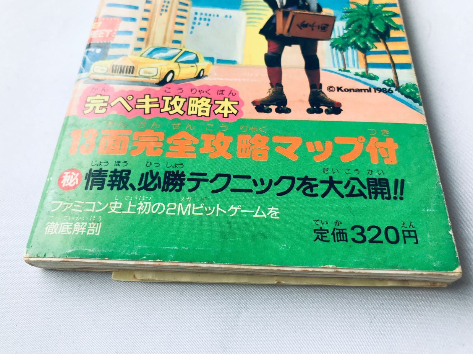 FC Ganbare Goemon Karakuri Douchu Strategy Guide Book