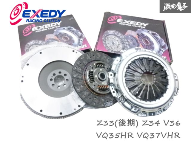 【未使用品】 EXEDY エクセディ NK07HF ウルトラファイバー 強化 クラッチ カバー ディスク フライホイール Z33 後期 Z34 V36 棚J-3