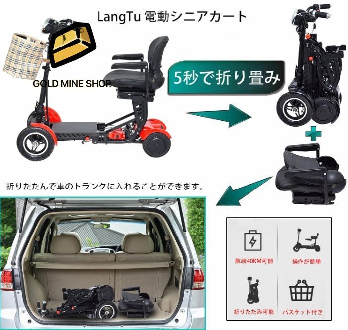 電動シニアカート 電動アシスト歩行車 走行40kmリチウムイオン電池 全自動車椅子 折り畳み 軽量車いす 電磁ブレーキ四輪車 3速トランスミッション  - メルカリ