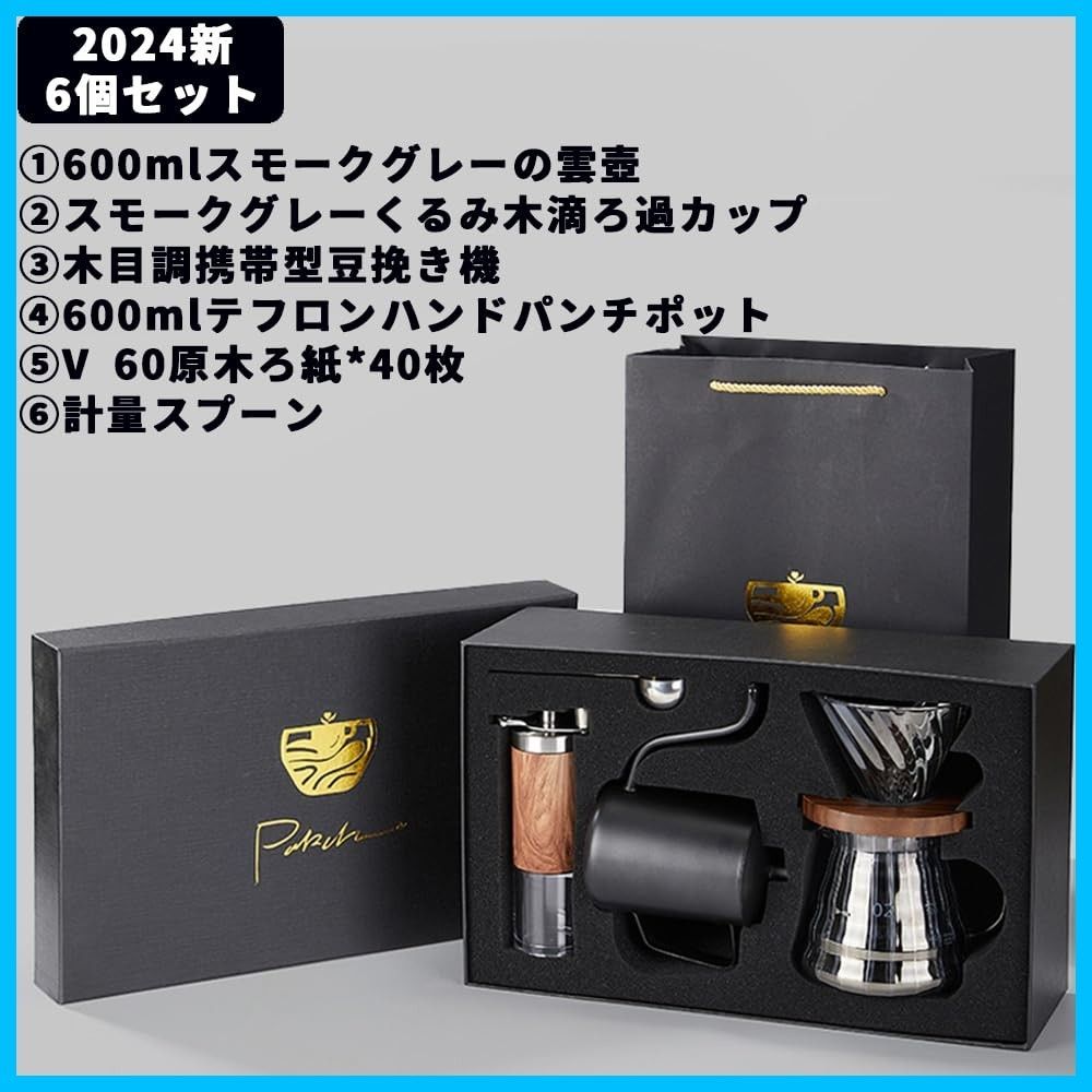 ギフト コーヒー用品