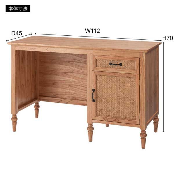 W112×D45×H70cm