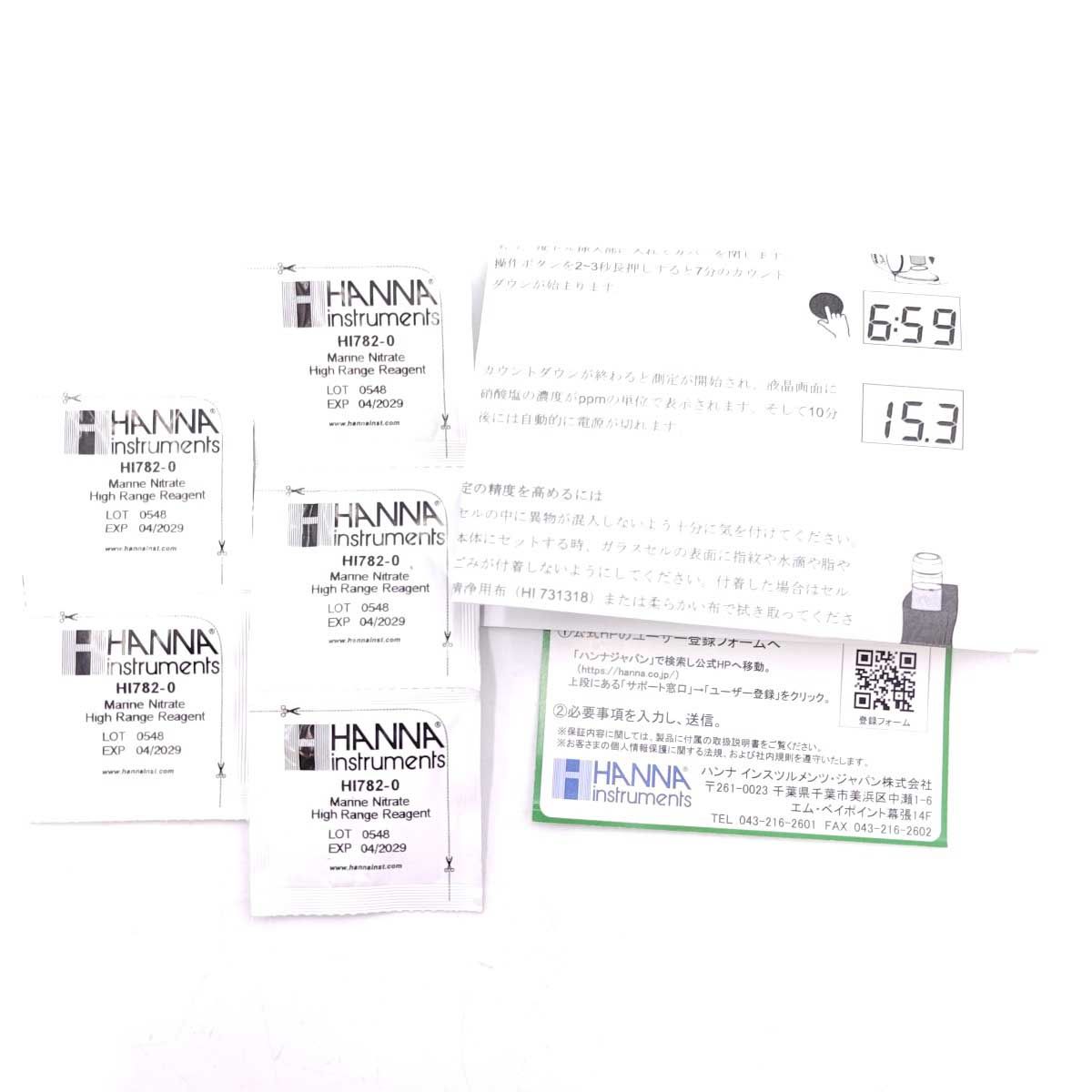 ハンナ HANNA 高濃度硝酸塩チェッカー HI 782 試薬付 水質調整剤 観賞