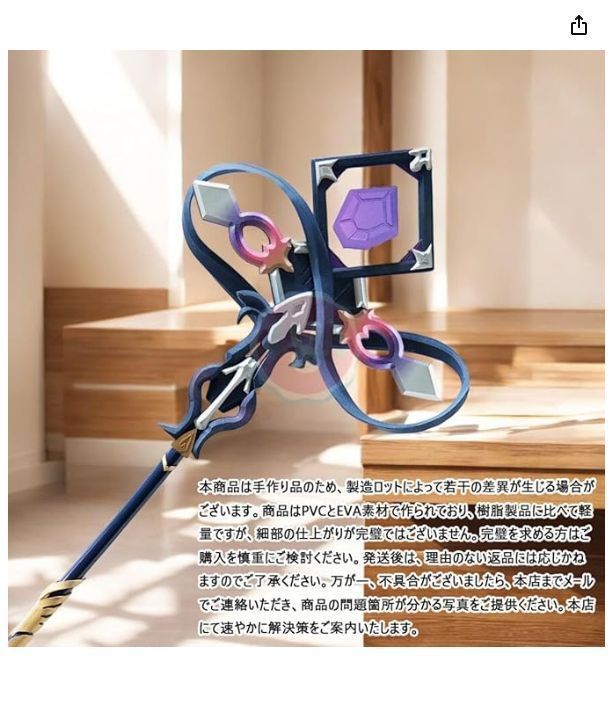 コレクション グッズ