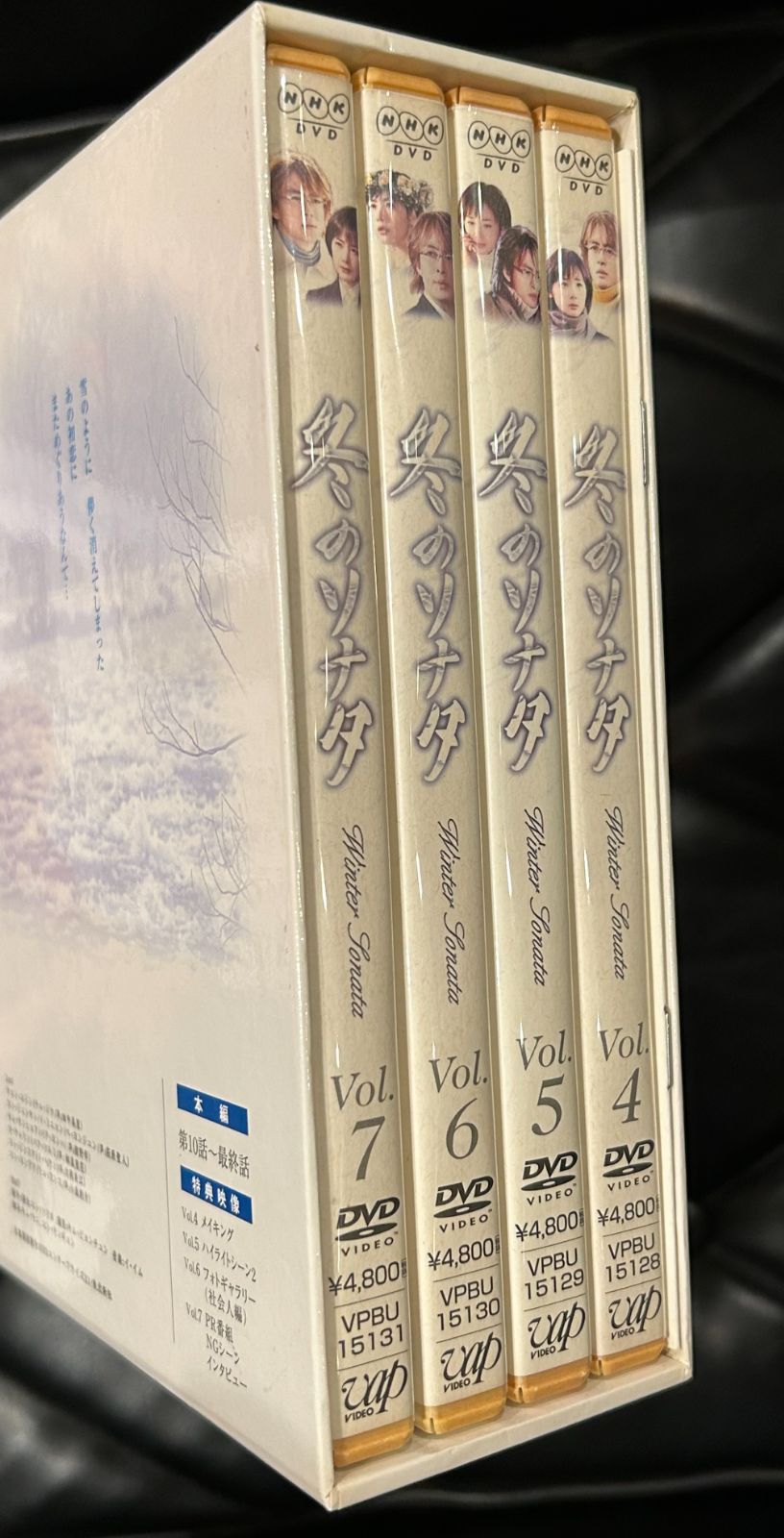 国内盤DVD4枚組】チェ・ジウ - ペ・ヨンジュン 「冬のソナタ DVD-BOX