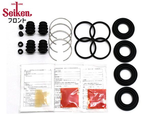 デリカスペースギア PE8W フロント キャリパーシールキット Seiken セイケン 260-20313 H6.03～H16.08 メール便 送料無料