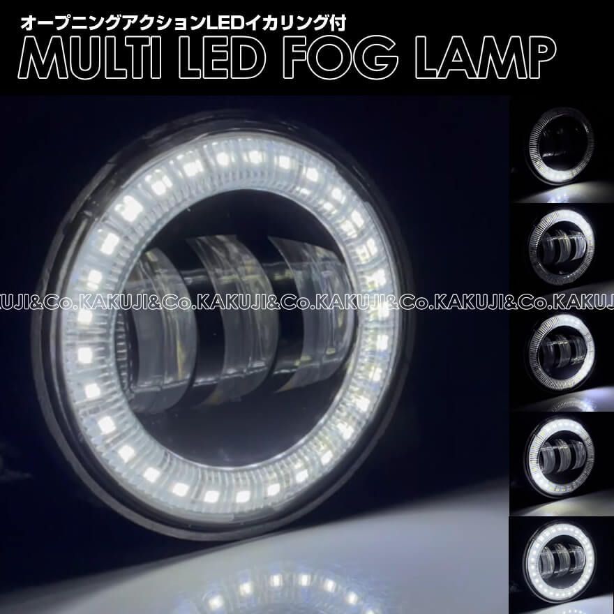 スズキ 汎用 LED イカリング フォグランプ オープニングアクション エブリイ - ライト